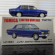 Illustration for article titled Hot Sixty 4th: Samurai Sunday Tomica TLV- Nissan 1500 deluxe